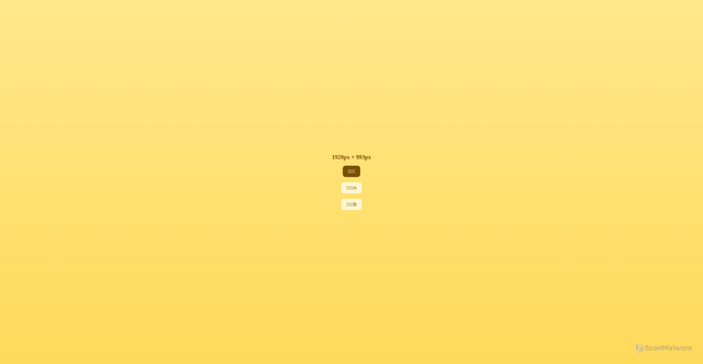 Security scan screenshot of https://zhyw-zwjc-jgaflrzbvl.edgeone.dev/zwjc.html