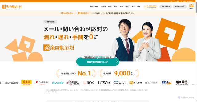 Security scan screenshot of https://maildealer.jp