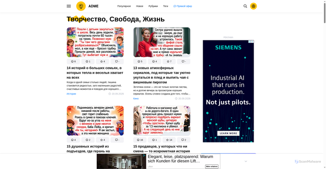 Security scan screenshot of https://adme.ru