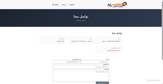 Security scan screenshot of http://alaqeeltyre.com/contact.html