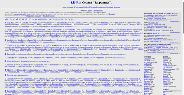 Security scan screenshot of https://world.lib.ru