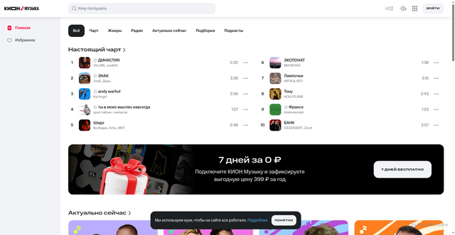 Security scan screenshot of https://music.mts.ru