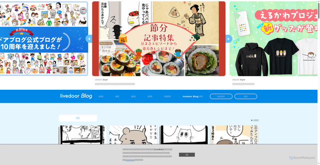 Security scan screenshot of https://blog.livedoor.com