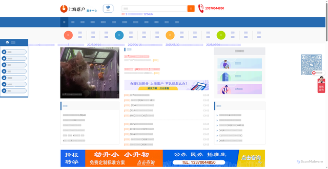 Security scan screenshot of https://www.sh112.com