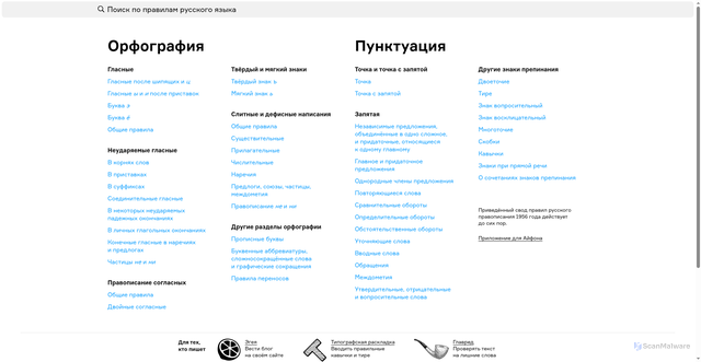 Security scan screenshot of https://therules.ru