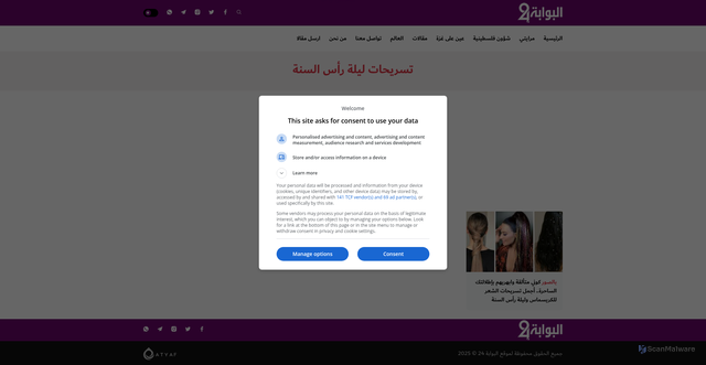 Security scan screenshot of https://albawaba24.com/hashtag/45177/%D8%AA%D8%B3%D8%B1%D9%8A%D8%AD%D8%A7%D8%AA-%D9%84%D9%8A%D9%84%D8%A9-%D8%B1%D8%A3%D8%B3-%D8%A7%D9%84%D8%B3%D9%86%D8%A9