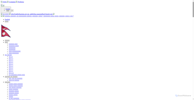 Security scan screenshot of https://pakhribasmun.gov.np/