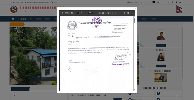 Security scan screenshot of https://dccdhankuta.gov.np/