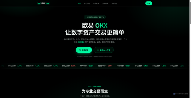 Security scan screenshot of https://pczh-okx.com.cn/