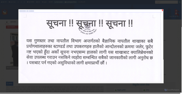 Security scan screenshot of http://www.nbsm.gov.np