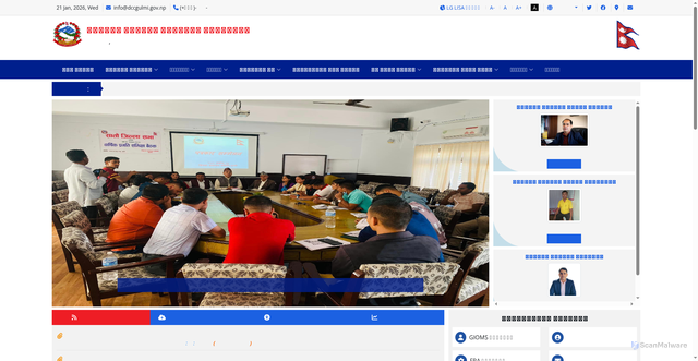Security scan screenshot of https://dccgulmi.gov.np/