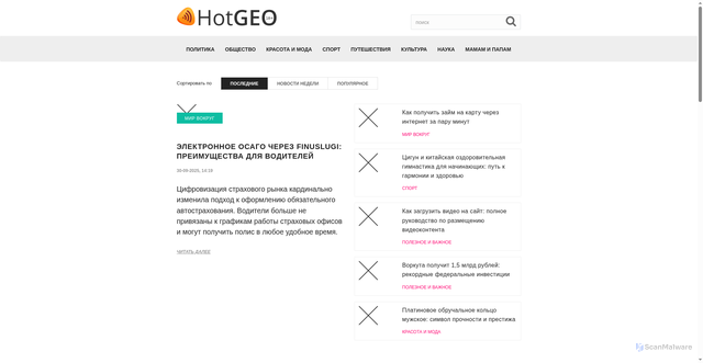 Security scan screenshot of https://hotgeo.ru