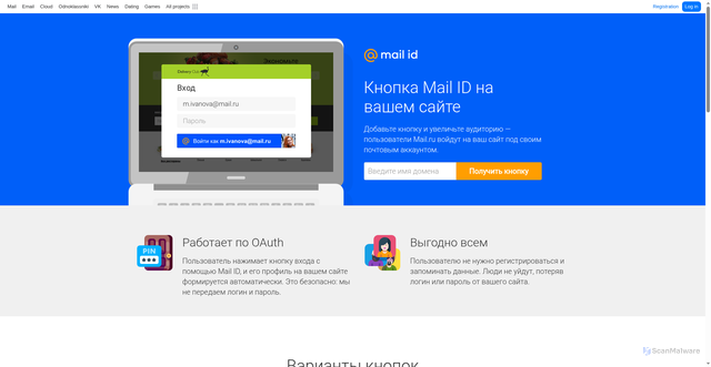 Security scan screenshot of https://oauth.mail.ru