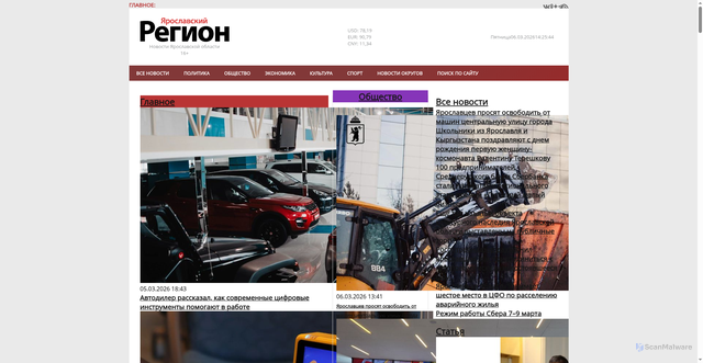 Security scan screenshot of https://yarreg.ru