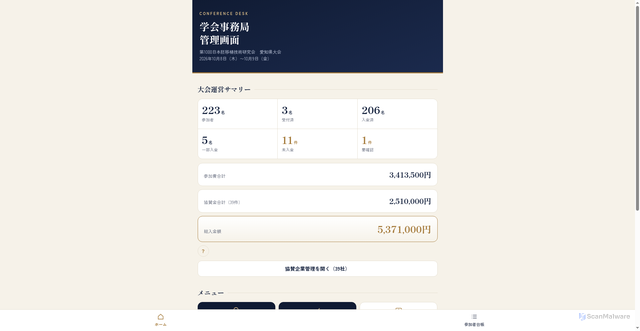 Security scan screenshot of https://static-amethyst-kzuulv4l-dp9ldb5vnw3l.edgeone.dev/