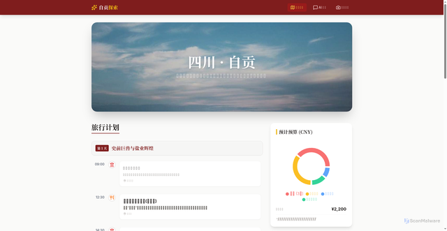 Security scan screenshot of https://zgly1-eaf62o3lj3.edgeone.dev/