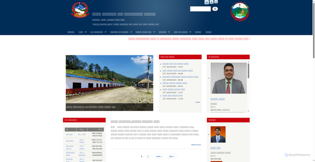 Security scan screenshot of https://malikamungulmi.gov.np/