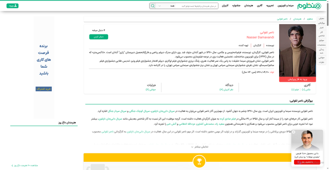 Security scan screenshot of https://www.manzoom.ir/name/nm3246178/%D9%86%D8%A7%D8%B5%D8%B1-%D8%AA%D9%82%D9%88%D8%A7%DB%8C%DB%8C