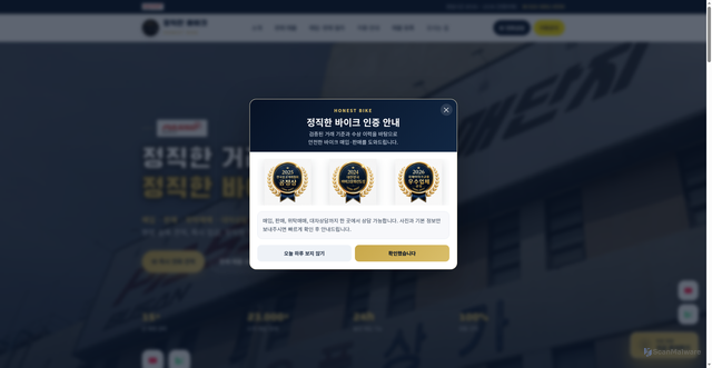 Security scan screenshot of https://honest-bike.pages.dev/