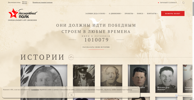 Security scan screenshot of https://moypolk.ru