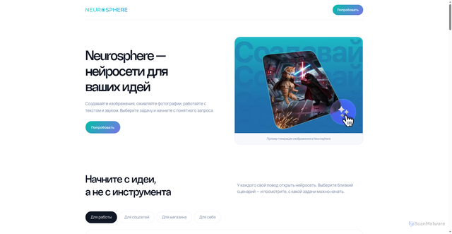 Security scan screenshot of https://neurosphere.net.ru/