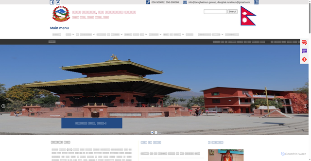 Security scan screenshot of https://devghatmun.gov.np/