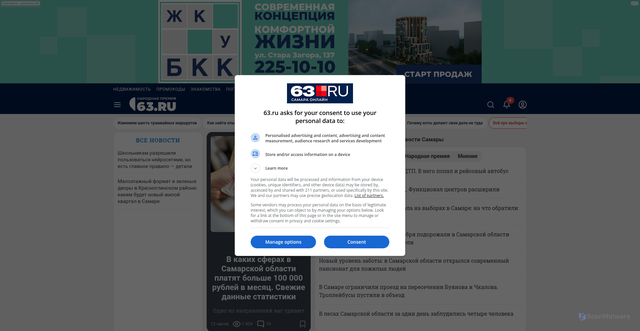 Security scan screenshot of https://63.ru