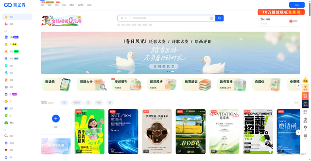 Security scan screenshot of https://eqxiu.com
