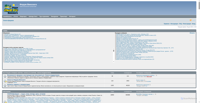Security scan screenshot of https://forum.awd.ru