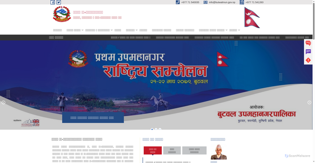 Security scan screenshot of https://butwalmun.gov.np/