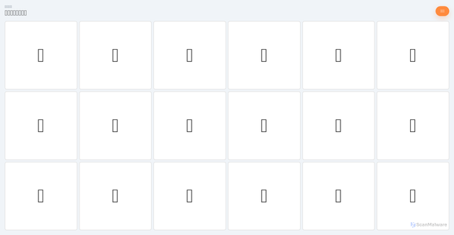 Security scan screenshot of https://test1-4iowgrqkix.edgeone.dev/