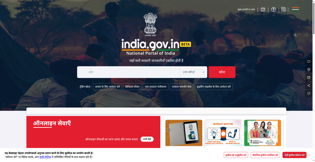 Security scan screenshot of https://india.gov.in/hi/