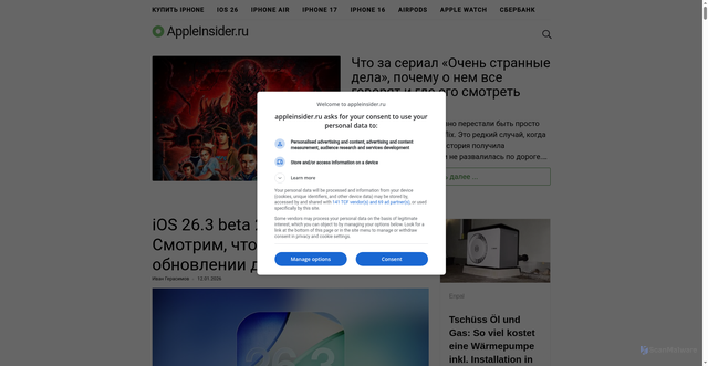 Security scan screenshot of https://appleinsider.ru