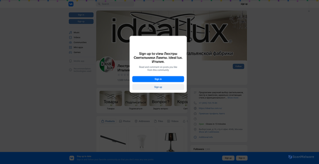 Security scan screenshot of https://vk.com/ideal_lux_ru?from=groups&bx_sender_conversion_id=37407999&utm_source=newsletter&utm_medium=mail&utm_campaign=s_novym_2026_godom_ot_komandy_ooo_layt_kapital_i_ideal_lux