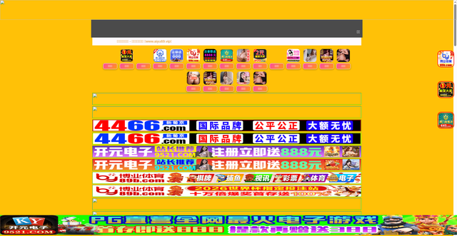 Security scan screenshot of https://aiyu69.vip/index.php/vod/play/id/573/sid/1/nid/1.html