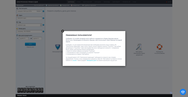 Security scan screenshot of https://kad.arbitr.ru