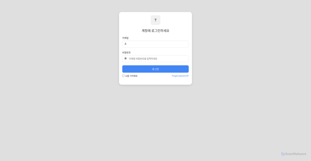 Security scan screenshot of http://gerg-liart.vercel.app/
