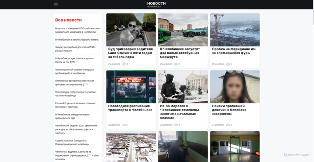 Security scan screenshot of https://chel.ru