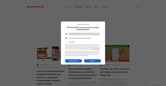 Security scan screenshot of https://win-info.ru