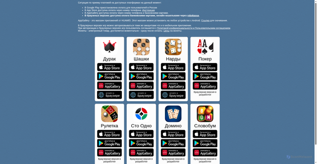 Security scan screenshot of https://rstgames.ru