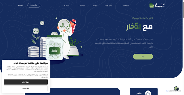 Security scan screenshot of https://eddekhar.com