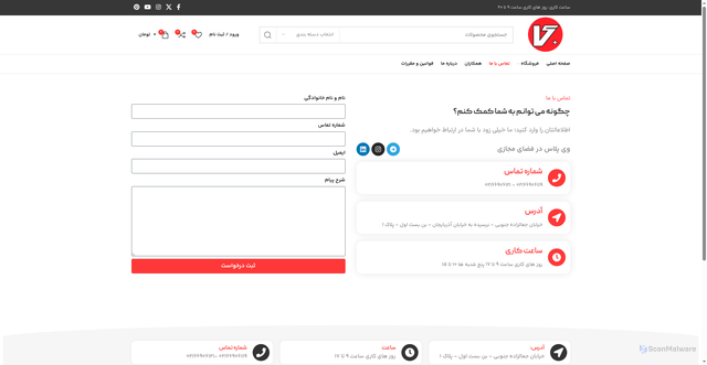 Security scan screenshot of https://v-plusshop.com/contact-us/