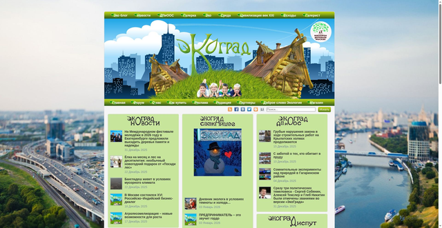 Security scan screenshot of https://ekogradmoscow.ru