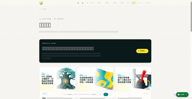 Security scan screenshot of https://minds-web-platform.pages.dev/zh-TW/for/packaging/