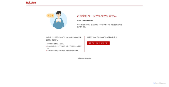 Security scan screenshot of https://mall.ashiato.rakuten.co.jp