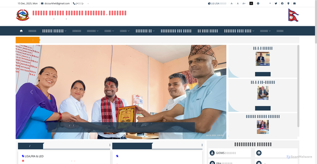 Security scan screenshot of https://dccsurkhet.gov.np/