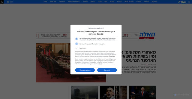 Security scan screenshot of https://www.walla.co.il