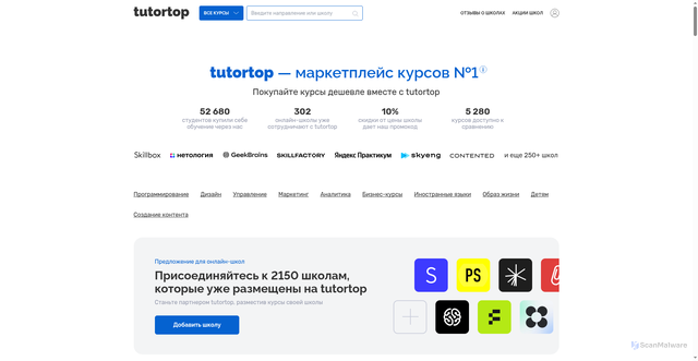 Security scan screenshot of https://tutortop.ru