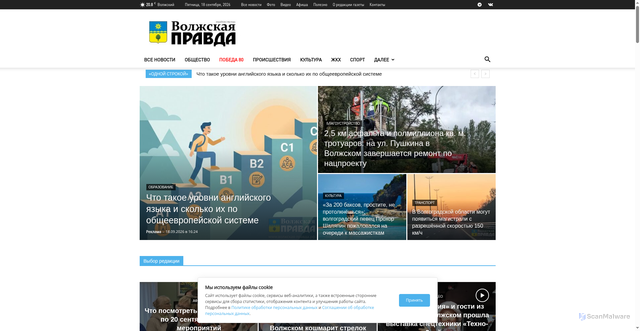 Security scan screenshot of https://gazeta-vp.ru