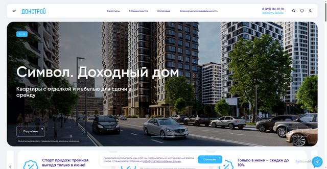 Security scan screenshot of https://donstroy.moscow